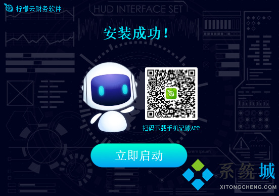 柠檬云进销存软件下载
