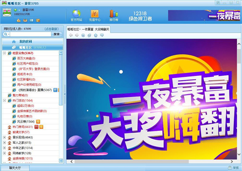 呱呱社区下载