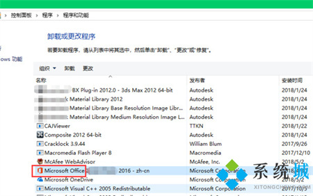 Office Uninstall(office卸载工具)下载