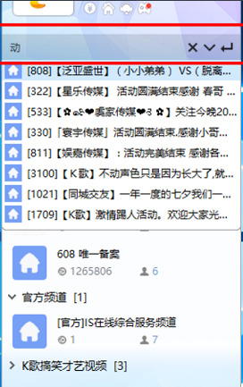 is语音软件下载