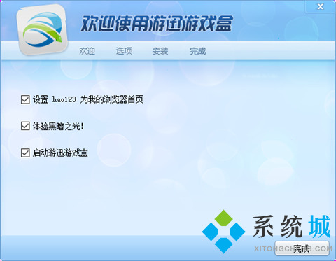 游迅游戏盒下载