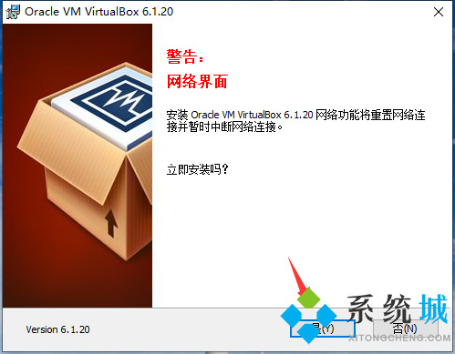 Oracle VM VirtualBox虚拟机软件下载