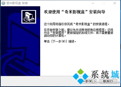 奇米影视盒下载