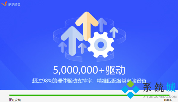 驱动精灵官方最新版下载