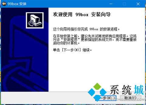 99游戏盒子下载