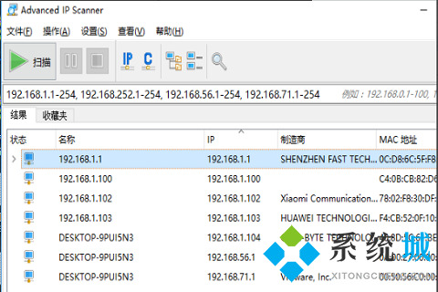IPScan(局域网IP地址扫描软件)下载