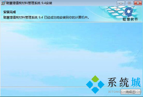 聪慧材料管理软件下载