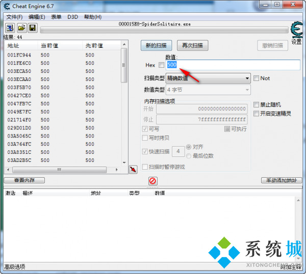 ce修改器中文版下载