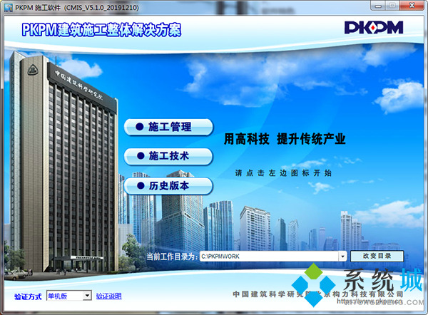 pkpm最新版下载