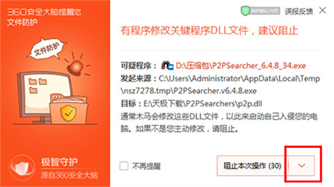 p2psearcher最新版下载