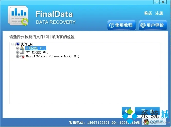 FinalData最新版下载
