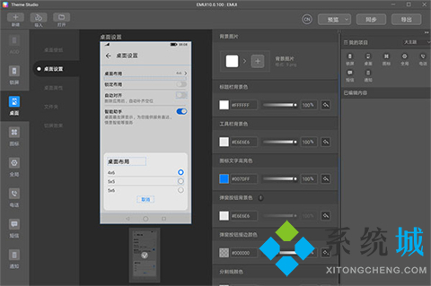 Theme Studio(华为主题开发工具)下载