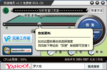变速精灵下载