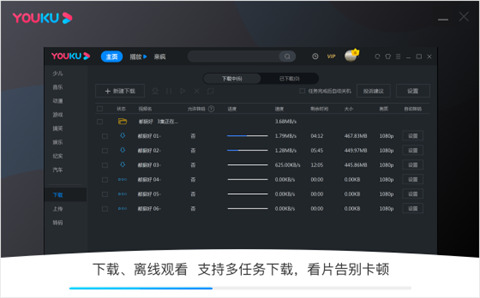 优酷视频官方版下载