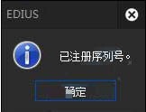 edius软件最新版下载