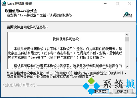 lava游戏盒子下载