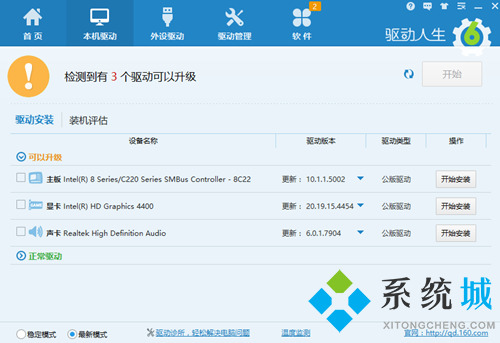 驱动精灵网卡版下载