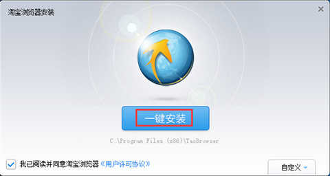 淘宝浏览器官方版下载