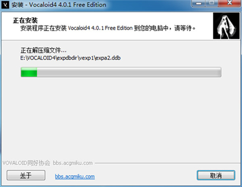 vocaloid软件下载