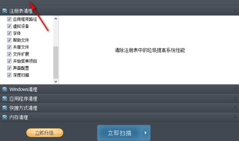 JetClean(电脑垃圾清理工具)下载