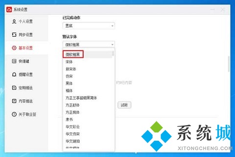 敬业签下载