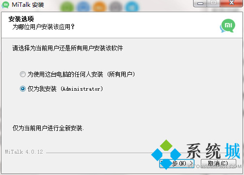 米聊pc版下载