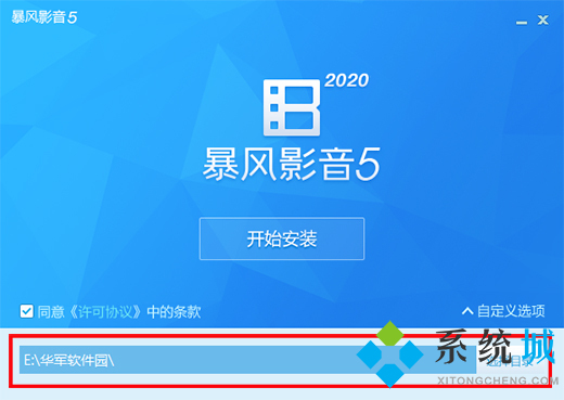 暴风影音播放器下载
