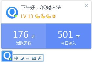 qq输入法2021最新版下载