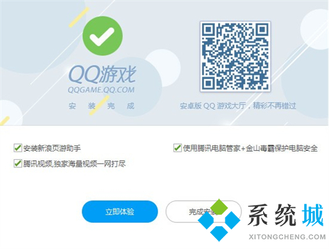 qq游戏大厅官方正式版下载