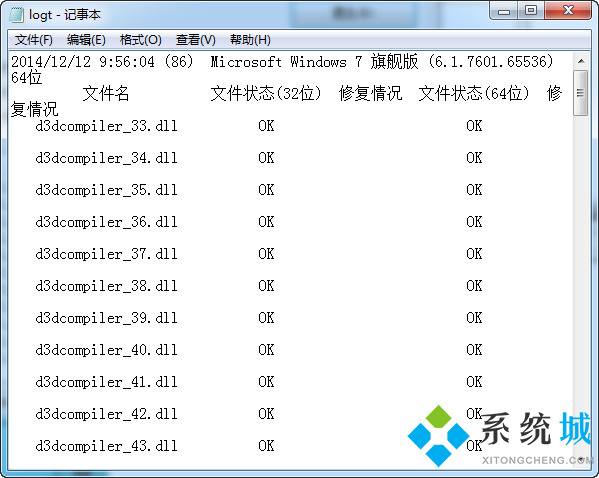 Directx修复下载