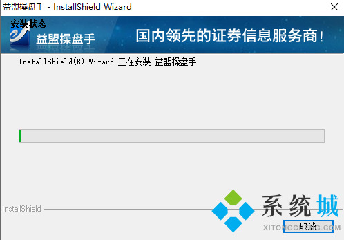 益盟操盘手经典版下载
