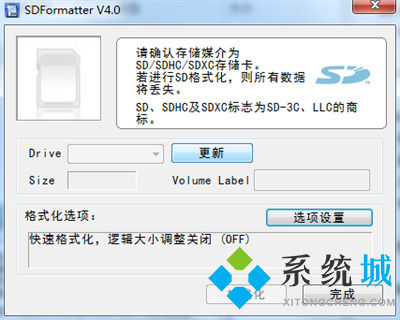 sdformatter三星SD卡格式化工具下载