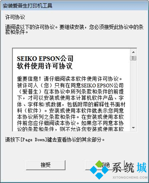 爱普生Epson L100打印机驱动下载