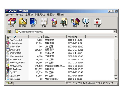 WinRAR去广告版下载