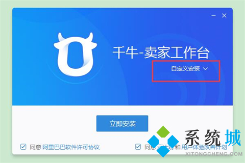 千牛专业版下载