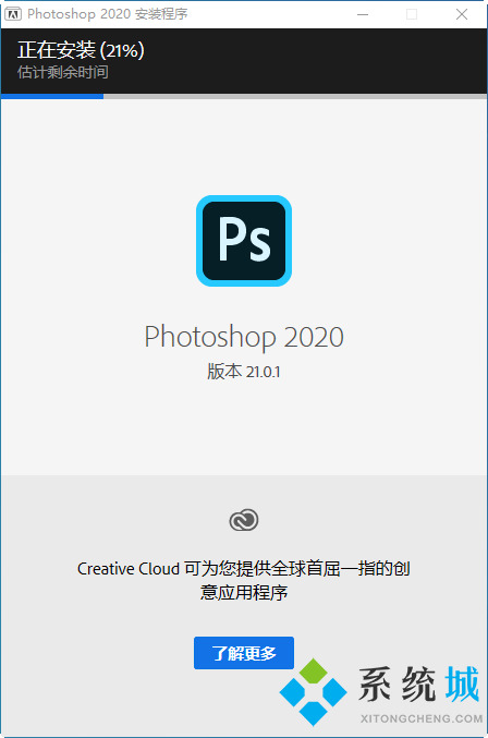 Photoshop CC 2020版下载