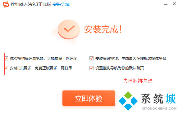 搜狗输入法智慧版下载