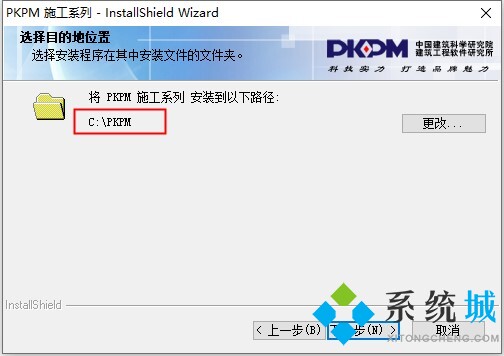PKPM软件下载