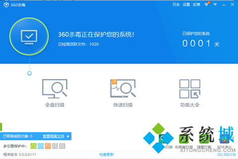 360杀毒pc版下载