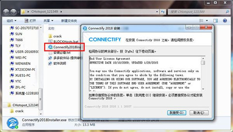 connectify最新版下载