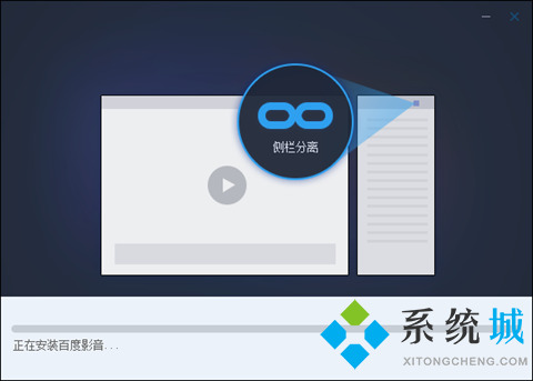 百度影音官网版下载