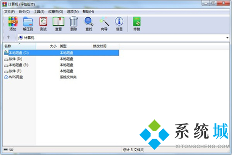 WinRAR去广告版下载