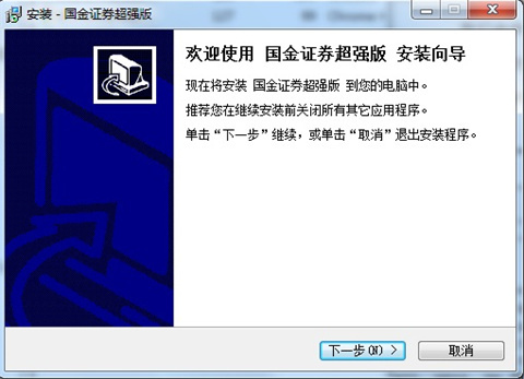 国金证券软件下载