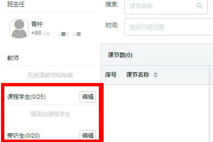 classin官方免费版下载