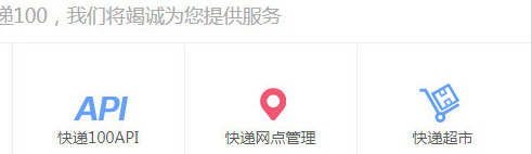 快递100客户端下载