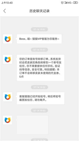 交易猫官网平台下载