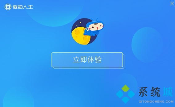 驱动精灵网卡版下载