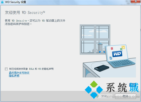 WD Security(西数移动硬盘加密工具)下载