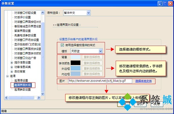 忠仕商务通电脑版下载