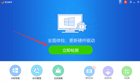 win10驱动下载